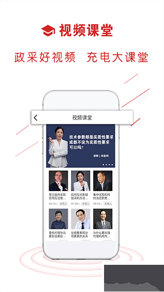 易采通政府采购考题