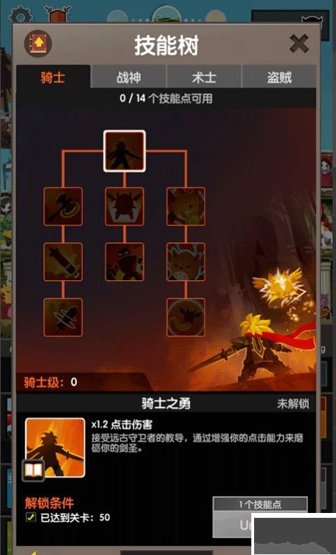 点击泰坦2
