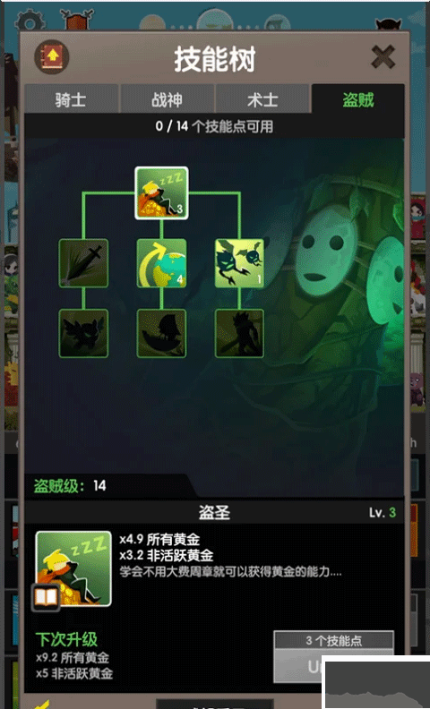 点击泰坦2