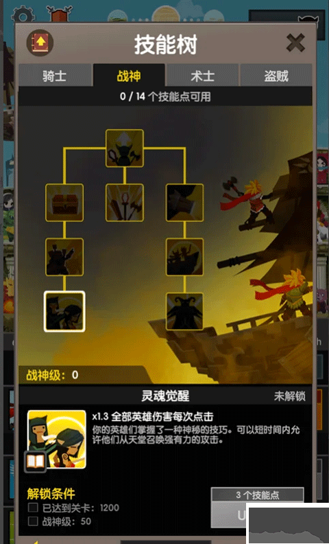 点击泰坦2