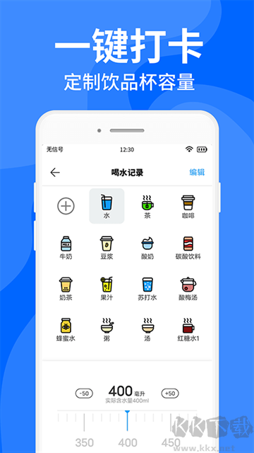 咕咚多喝水手机版