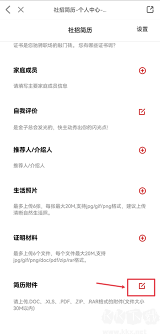国聘网