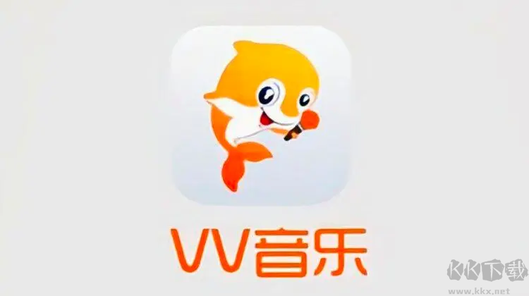 vv音乐k歌