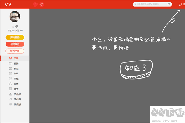 vv音乐k歌