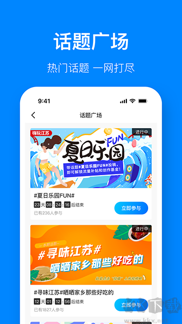视界观app