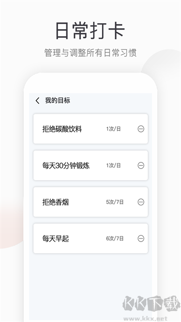 运动健康计步app