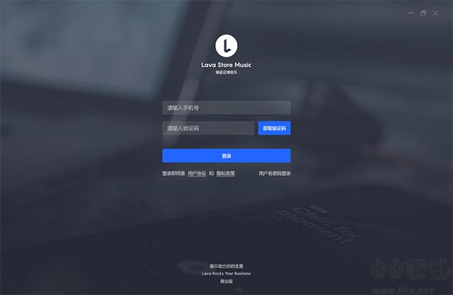 Lava熔岩音乐