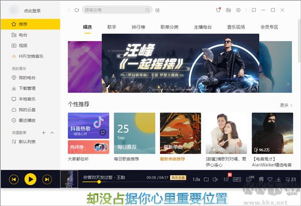 酷我音乐