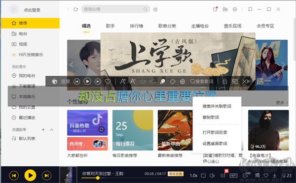 酷我音乐