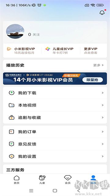小米视频app