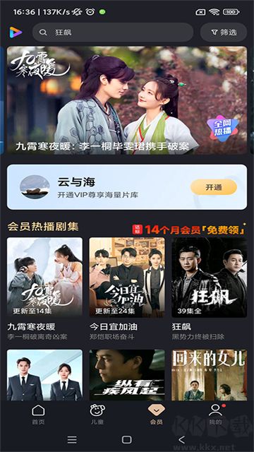 小米视频app