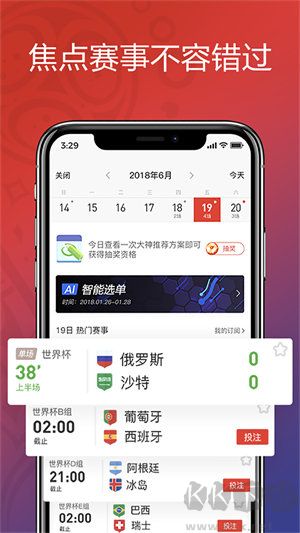 夠力獎表助手2025安卓/IOS版