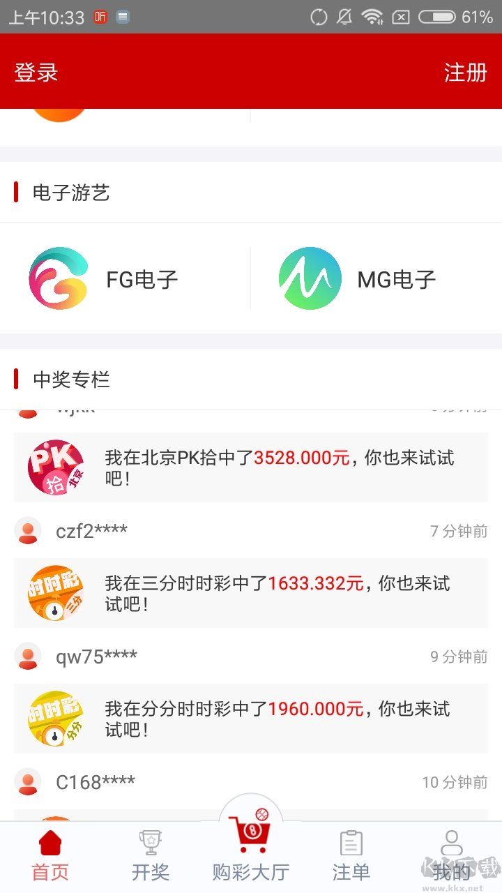 夠力獎表助手2025安卓/IOS版