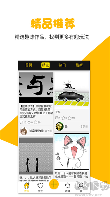 咚动动画