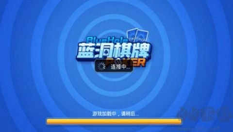 蓝洞棋牌
