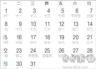 百度日历