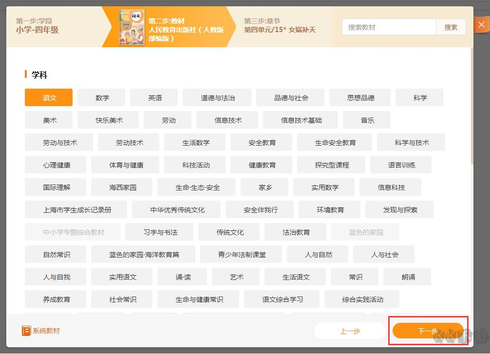 101教育ppt