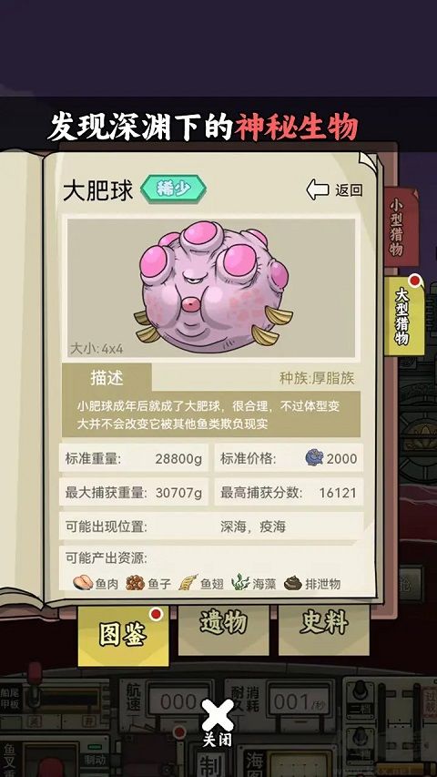 苍生号的奇幻漂流