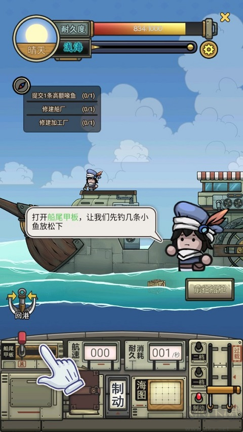 苍生号的奇幻漂流