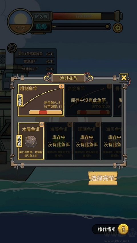 苍生号的奇幻漂流