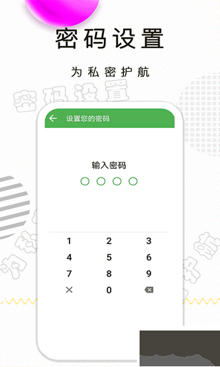 月经期记录