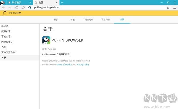 puffin浏览器