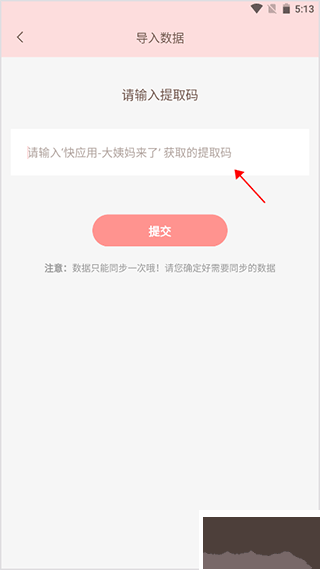 暖暖小月事