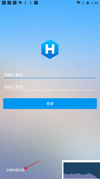 和缓名医