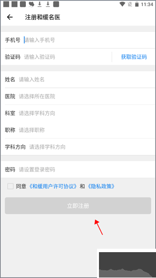 和缓名医