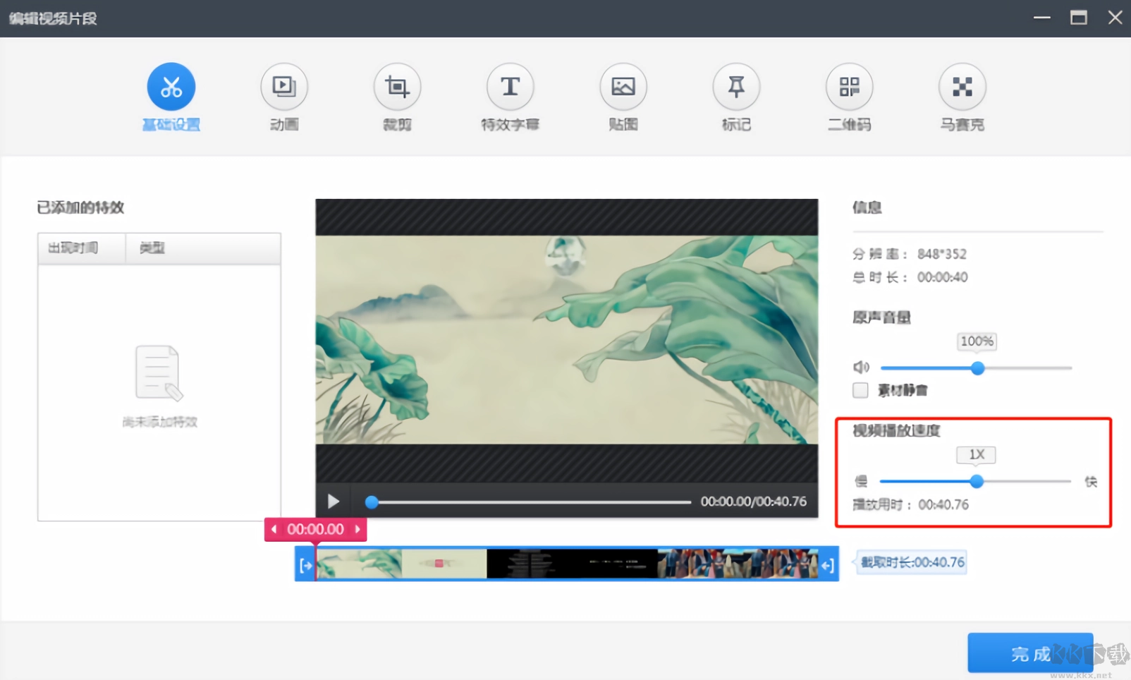 360快剪辑