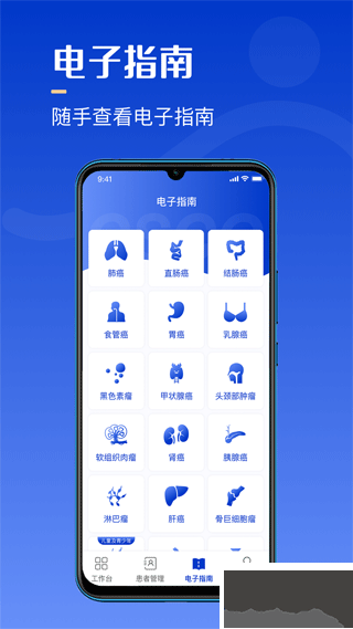 海心医生