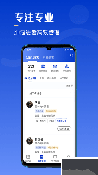 海心医生