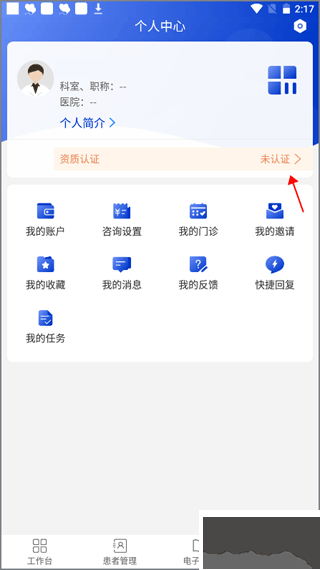 海心医生