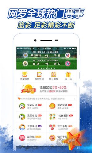 中彩网app通用版