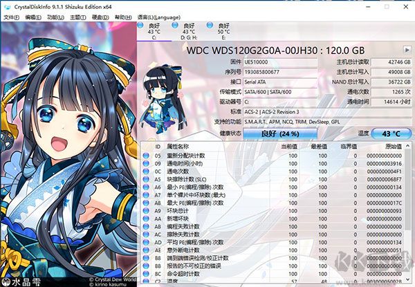 CrystalDiskInfo水晶雫版