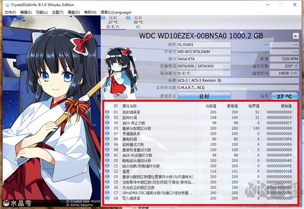 CrystalDiskInfo水晶雫版