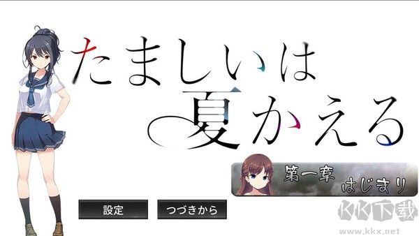 魂归此夏(tamanatu)