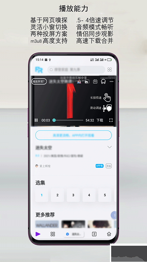 rains浏览器