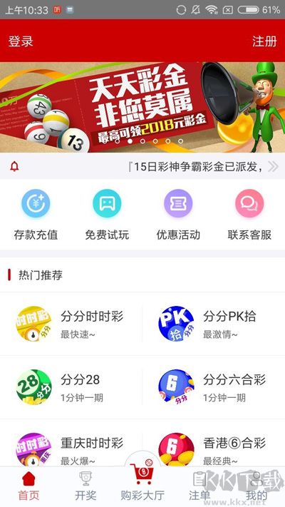 七乐彩开奖号码APP