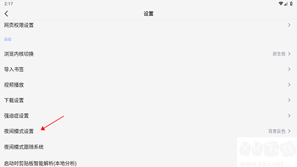 rains浏览器