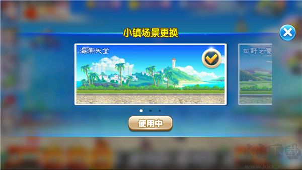 奔跑吧跑男小镇