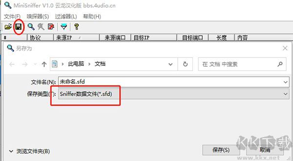 MiniSniffer(网络抓包工具)