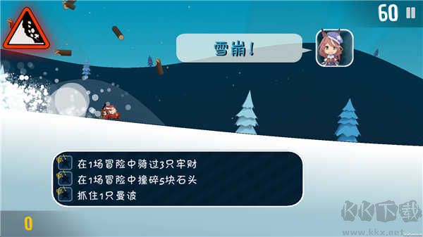 哈雪大冒险