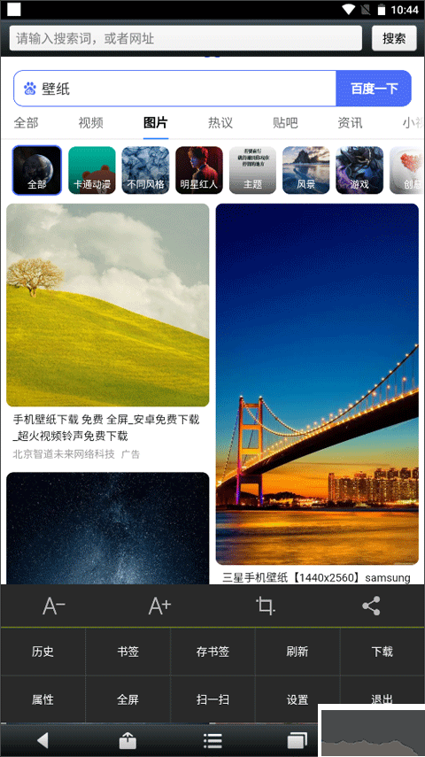 悦动浏览器