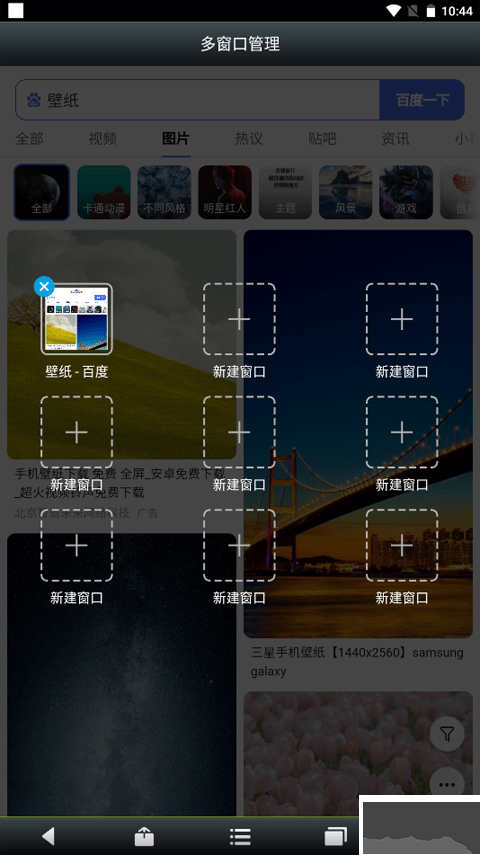 悦动浏览器