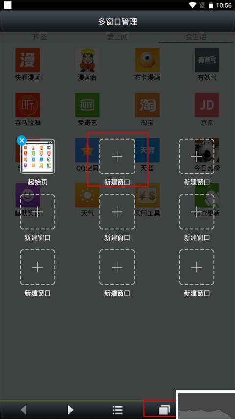 悦动浏览器