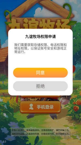 九谊牧场