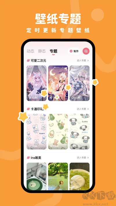 羊羊壁纸app免费版