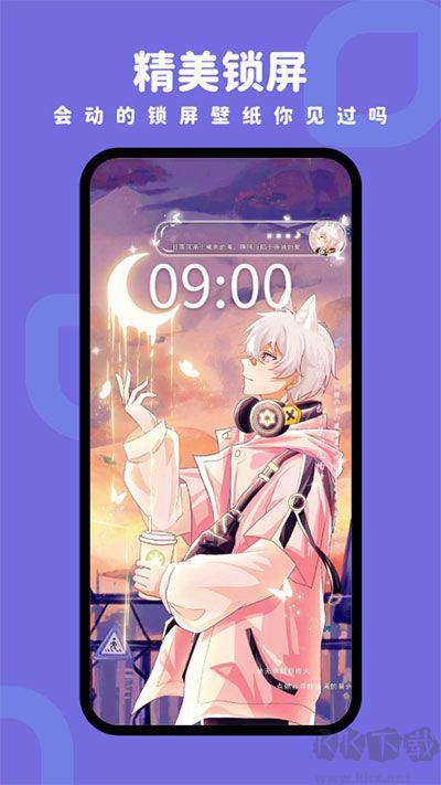 羊羊壁纸app免费版