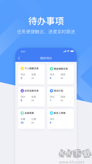 心康助手